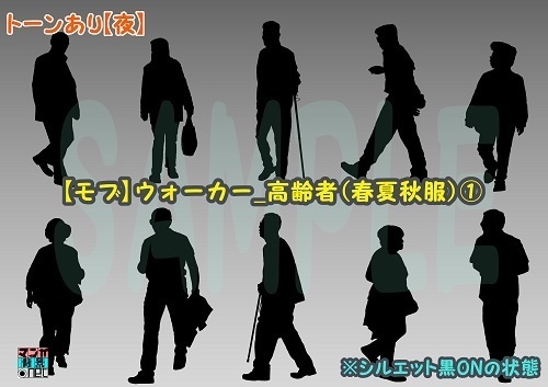 【マンガ背景用素材】【モブ】ウォーカー_高齢者(春夏秋服)①【夜/昼/トーンなしセット】【7変化対応】【zip転送で中身はclipファィル】