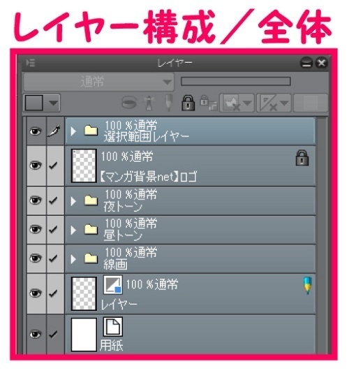 【マンガ背景用素材】【モブ】ウォーカー_高齢者(春夏秋服)①【夜/昼/トーンなしセット】【7変化対応】【zip転送で中身はclipファィル】