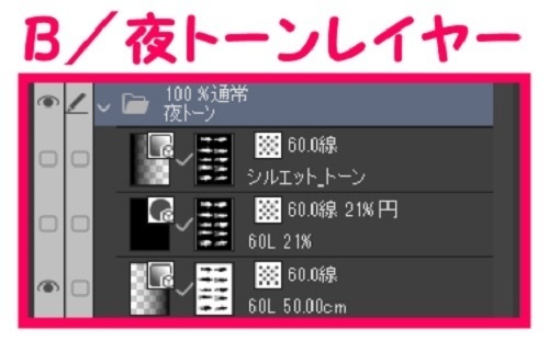 【マンガ背景用素材】【モブ】ウォーカー_子供①【夜/昼/トーンなしセット】【7変化対応】【zip転送で中身はclipファィル】
