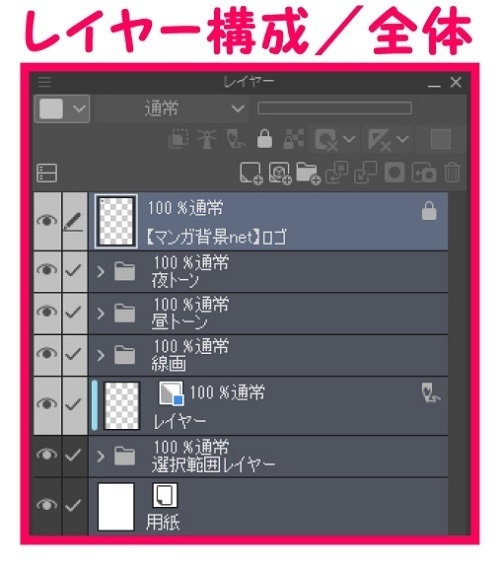 【マンガ背景用素材】【モブ】ウォーカー_子供①【夜/昼/トーンなしセット】【7変化対応】【zip転送で中身はclipファィル】