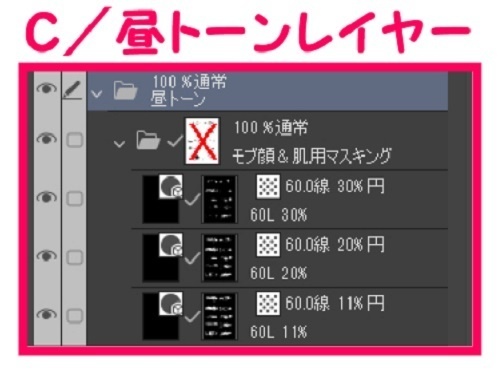 【マンガ背景用素材】【モブ】ウォーカー_子供①【夜/昼/トーンなしセット】【7変化対応】【zip転送で中身はclipファィル】