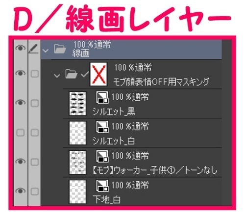 【マンガ背景用素材】【モブ】ウォーカー_子供①【夜/昼/トーンなしセット】【7変化対応】【zip転送で中身はclipファィル】