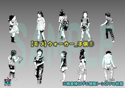 【マンガ背景用素材】【モブ】ウォーカー_子供①【夜/昼/トーンなしセット】【7変化対応】【zip転送で中身はclipファィル】