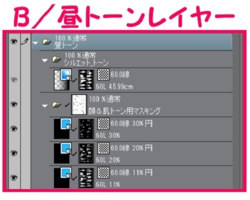 【マンガ背景用素材】【モブ】ウォーカー_子供連れ(春夏秋服)①【夜/昼/トーンなしセット】【7変化対応】【zip転送で中身はclipファィル】