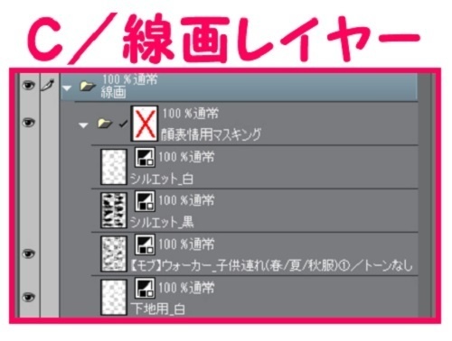 【マンガ背景用素材】【モブ】ウォーカー_子供連れ(春夏秋服)①【夜/昼/トーンなしセット】【7変化対応】【zip転送で中身はclipファィル】