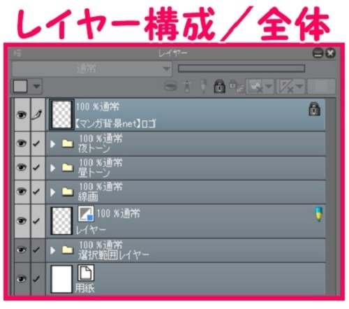 【マンガ背景用素材】【モブ】ウォーカー_子供連れ(春夏秋服)①【夜/昼/トーンなしセット】【7変化対応】【zip転送で中身はclipファィル】