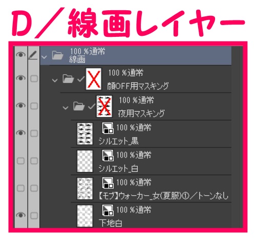 【マンガ背景用素材】【モブ】ウォーカー_女(夏服)①【夜/昼/トーンなしセット】【7変化対応】【zip転送で中身はclipファィル】
