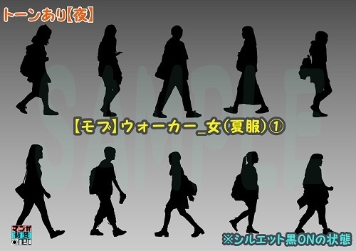 【マンガ背景用素材】【モブ】ウォーカー_女(夏服)①【夜/昼/トーンなしセット】【7変化対応】【zip転送で中身はclipファィル】