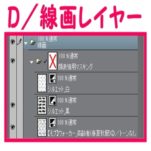 【マンガ背景用素材】【モブ】ウォーカー_高齢者(春夏秋服)②【夜/昼/トーンなしセット】【7変化対応】【zip転送で中身はclipファィル】