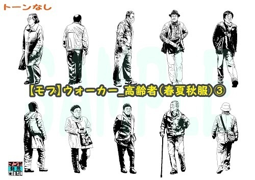 【マンガ背景用素材】【モブ】ウォーカー_高齢者(春夏秋服)③【夜/昼/トーンなしセット】【7変化対応】【zip転送で中身はclipファィル】