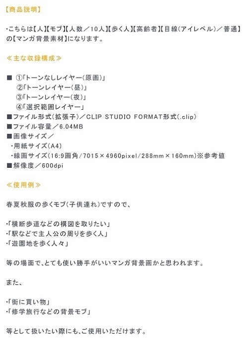 【マンガ背景用素材】【モブ】ウォーカー_高齢者(春夏秋服)③【夜/昼/トーンなしセット】【7変化対応】【zip転送で中身はclipファィル】