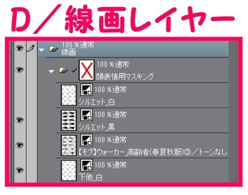 【マンガ背景用素材】【モブ】ウォーカー_高齢者(春夏秋服)③【夜/昼/トーンなしセット】【7変化対応】【zip転送で中身はclipファィル】