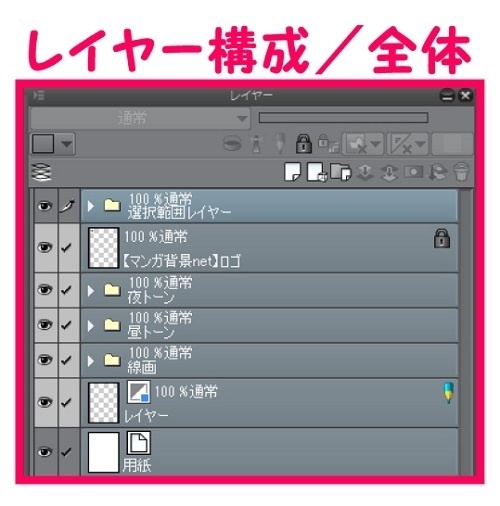 【マンガ背景用素材】【モブ】ウォーカー_高齢者(春夏秋服)③【夜/昼/トーンなしセット】【7変化対応】【zip転送で中身はclipファィル】