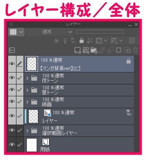 【マンガ背景用素材】【モブ】ウォーカー_高齢者(春夏秋服)④【夜/昼/トーンなしセット】【7変化対応】【zip転送で中身はclipファィル】