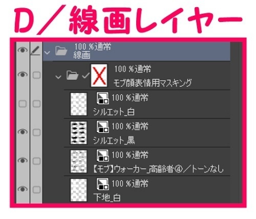 【マンガ背景用素材】【モブ】ウォーカー_高齢者(春夏秋服)④【夜/昼/トーンなしセット】【7変化対応】【zip転送で中身はclipファィル】