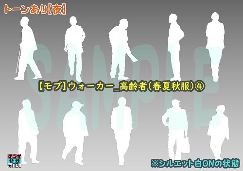 【マンガ背景用素材】【モブ】ウォーカー_高齢者(春夏秋服)④【夜/昼/トーンなしセット】【7変化対応】【zip転送で中身はclipファィル】