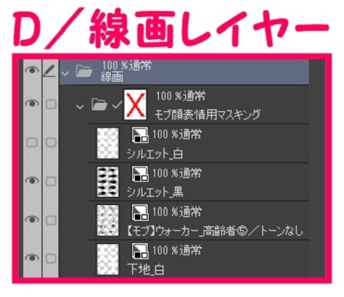 【マンガ背景用素材】【モブ】ウォーカー_高齢者(春夏秋服)⑤【夜/昼/トーンなしセット】【7変化対応】【zip転送で中身はclipファィル】