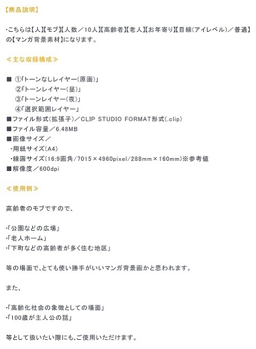 【マンガ背景用素材】【モブ】ウォーカー_高齢者(春夏秋服)⑤【夜/昼/トーンなしセット】【7変化対応】【zip転送で中身はclipファィル】