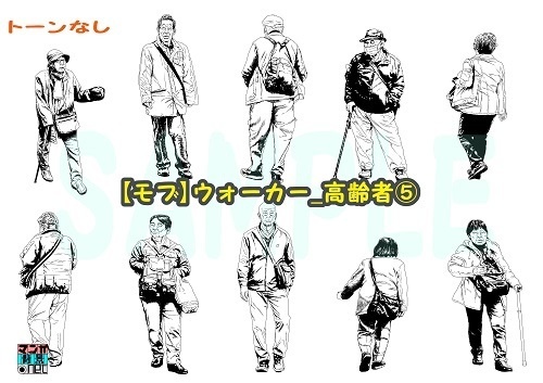 【マンガ背景用素材】【モブ】ウォーカー_高齢者(春夏秋服)⑤【夜/昼/トーンなしセット】【7変化対応】【zip転送で中身はclipファィル】