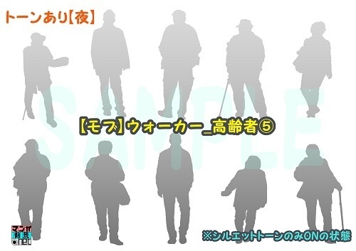 【マンガ背景用素材】【モブ】ウォーカー_高齢者(春夏秋服)⑤【夜/昼/トーンなしセット】【7変化対応】【zip転送で中身はclipファィル】