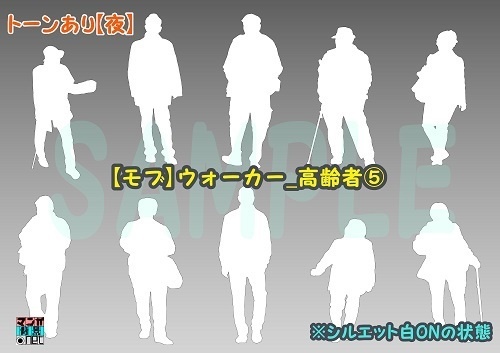 【マンガ背景用素材】【モブ】ウォーカー_高齢者(春夏秋服)⑤【夜/昼/トーンなしセット】【7変化対応】【zip転送で中身はclipファィル】