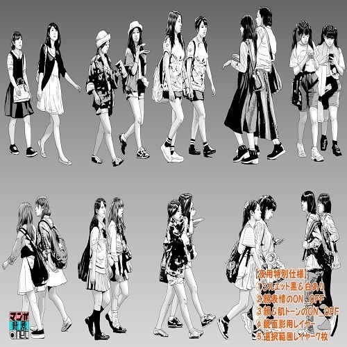 【マンガ背景用素材】【モブ】ウォーカー_女2人組_春夏秋服①【夜/昼/トーンなしセット】【7変化対応】【zip転送で中身はclipファィル】