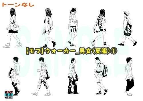 【マンガ背景用素材】【モブ】ウォーカー_男女(夏服)①【夜/昼/トーンなしセット】【7変化対応】【zip転送で中身はclipファィル】