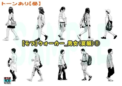 【マンガ背景用素材】【モブ】ウォーカー_男女(夏服)①【夜/昼/トーンなしセット】【7変化対応】【zip転送で中身はclipファィル】
