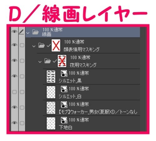 【マンガ背景用素材】【モブ】ウォーカー_男女(夏服)①【夜/昼/トーンなしセット】【7変化対応】【zip転送で中身はclipファィル】
