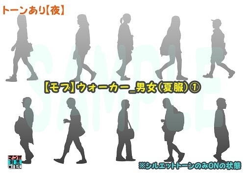 【マンガ背景用素材】【モブ】ウォーカー_男女(夏服)①【夜/昼/トーンなしセット】【7変化対応】【zip転送で中身はclipファィル】