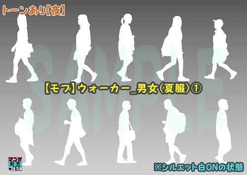 【マンガ背景用素材】【モブ】ウォーカー_男女(夏服)①【夜/昼/トーンなしセット】【7変化対応】【zip転送で中身はclipファィル】