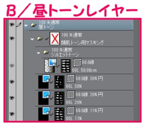 【マンガ背景用素材】【モブ】ウォーカー_男女(冬服)①【夜/昼/トーンなしセット】【7変化対応】【zip転送で中身はclipファィル】