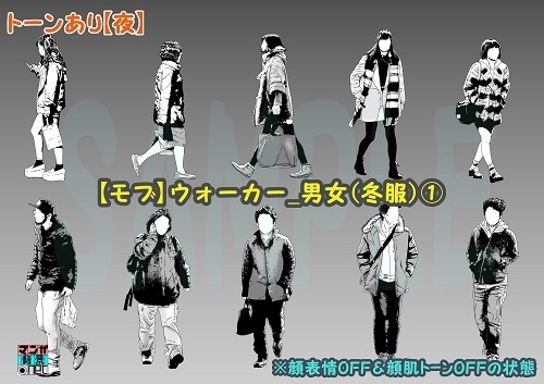 【マンガ背景用素材】【モブ】ウォーカー_男女(冬服)①【夜/昼/トーンなしセット】【7変化対応】【zip転送で中身はclipファィル】