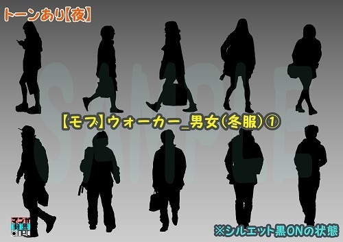 【マンガ背景用素材】【モブ】ウォーカー_男女(冬服)①【夜/昼/トーンなしセット】【7変化対応】【zip転送で中身はclipファィル】