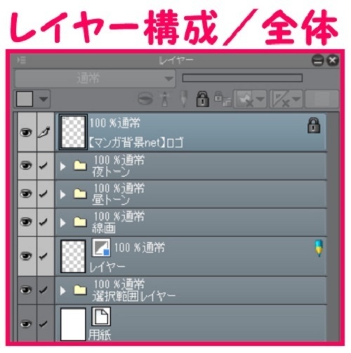 【マンガ背景用素材】【モブ】ウォーカー_男女(冬服)①【夜/昼/トーンなしセット】【7変化対応】【zip転送で中身はclipファィル】