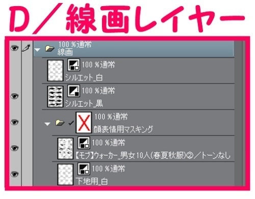 【マンガ背景用素材】【モブ】ウォーカー_男女10人(春夏秋服)②【夜/昼/トーンなしセット】【7変化対応】【zip転送で中身はclipファィル】