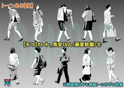 【マンガ背景用素材】【モブ】ウォーカー_男女10人(春夏秋服)②【夜/昼/トーンなしセット】【7変化対応】【zip転送で中身はclipファィル】