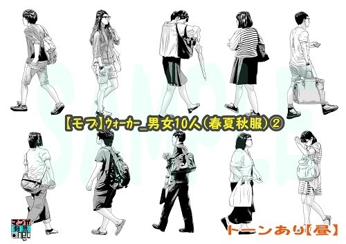 【マンガ背景用素材】【モブ】ウォーカー_男女10人(春夏秋服)②【夜/昼/トーンなしセット】【7変化対応】【zip転送で中身はclipファィル】