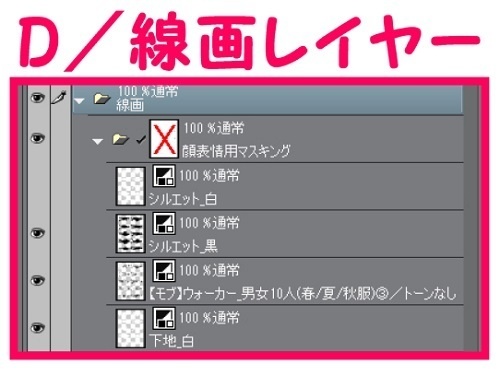 【マンガ背景用素材】【モブ】ウォーカー_男女10人(春夏秋服)③【夜/昼/トーンなしセット】【7変化対応】【zip転送で中身はclipファィル】