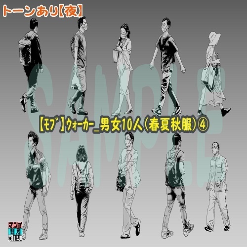 【マンガ背景用素材】【モブ】ウォーカー_男女10人(春夏秋服)④【夜/昼/トーンなしセット】【7変化対応】【zip転送で中身はclipファィル】