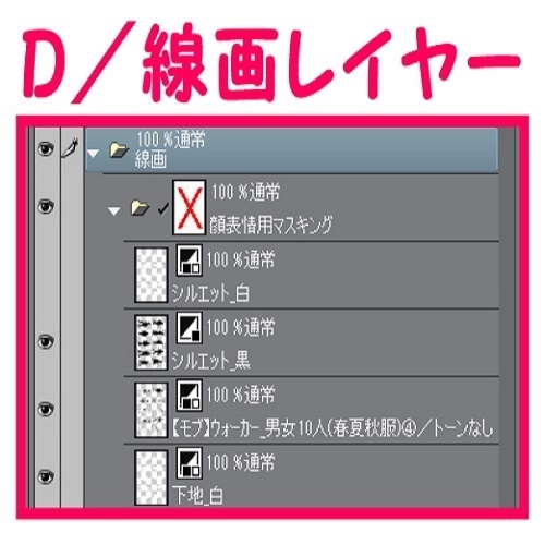 【マンガ背景用素材】【モブ】ウォーカー_男女10人(春夏秋服)④【夜/昼/トーンなしセット】【7変化対応】【zip転送で中身はclipファィル】