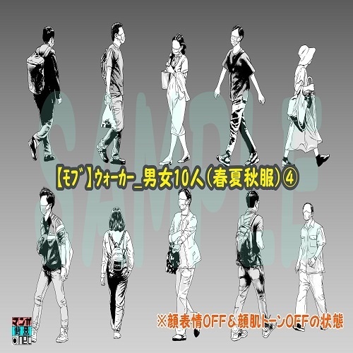 【マンガ背景用素材】【モブ】ウォーカー_男女10人(春夏秋服)④【夜/昼/トーンなしセット】【7変化対応】【zip転送で中身はclipファィル】