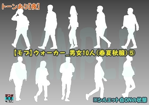 【マンガ背景用素材】【モブ】ウォーカー_男女10人(春夏秋服)⑤【夜/昼/トーンなしセット】【7変化対応】【zip転送で中身はclipファィル】