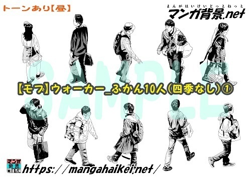 【マンガ背景用素材】【モブ】ウォーカー_俯瞰10人(四季なし)①【夜/昼/トーンなしセット】【7変化対応】【zip転送で中身はclipファィル】