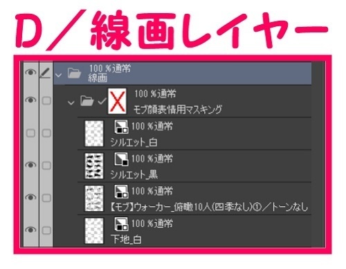 【マンガ背景用素材】【モブ】ウォーカー_俯瞰10人(四季なし)①【夜/昼/トーンなしセット】【7変化対応】【zip転送で中身はclipファィル】