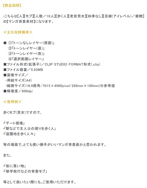 【マンガ背景用素材】【モブ】ウォーカー_俯瞰10人(四季なし)①【夜/昼/トーンなしセット】【7変化対応】【zip転送で中身はclipファィル】