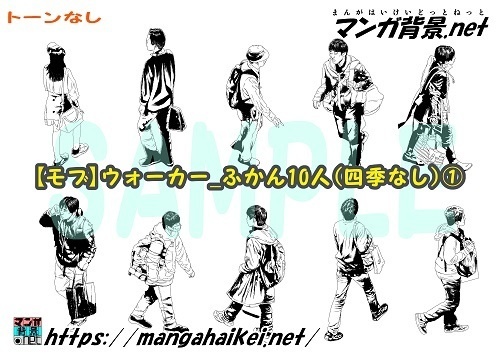 【マンガ背景用素材】【モブ】ウォーカー_俯瞰10人(四季なし)①【夜/昼/トーンなしセット】【7変化対応】【zip転送で中身はclipファィル】