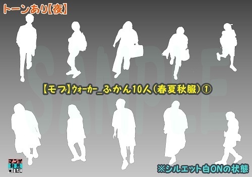 【マンガ背景用素材】【モブ】ウォーカー_俯瞰10人(春夏秋服)①【夜/昼/トーンなしセット】【7変化対応】【zip転送で中身はclipファィル】