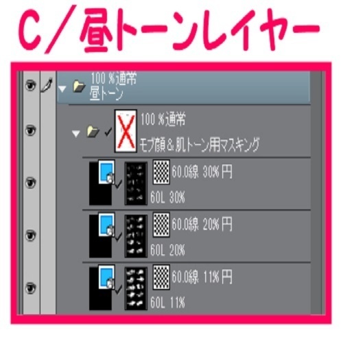 【マンガ背景用素材】【モブ】ウォーカー_俯瞰10人(冬服)①【夜/昼/トーンなしセット】【7変化対応】【zip転送で中身はclipファィル】