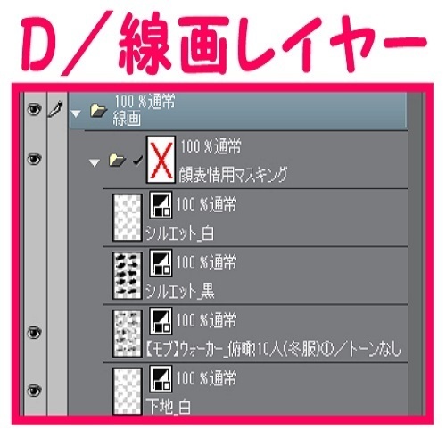 【マンガ背景用素材】【モブ】ウォーカー_俯瞰10人(冬服)①【夜/昼/トーンなしセット】【7変化対応】【zip転送で中身はclipファィル】
